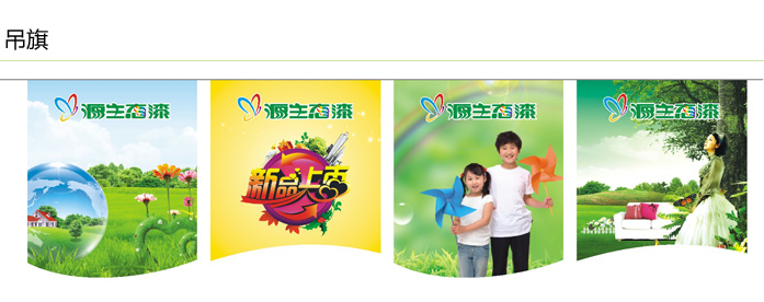 源生態(tài)漆廣告