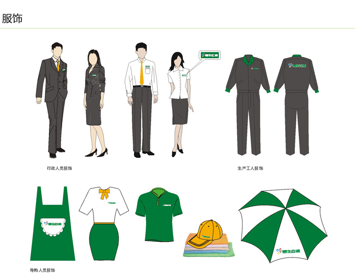 油漆代理服飾