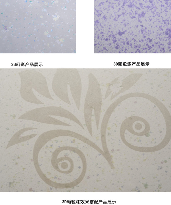 油漆代理