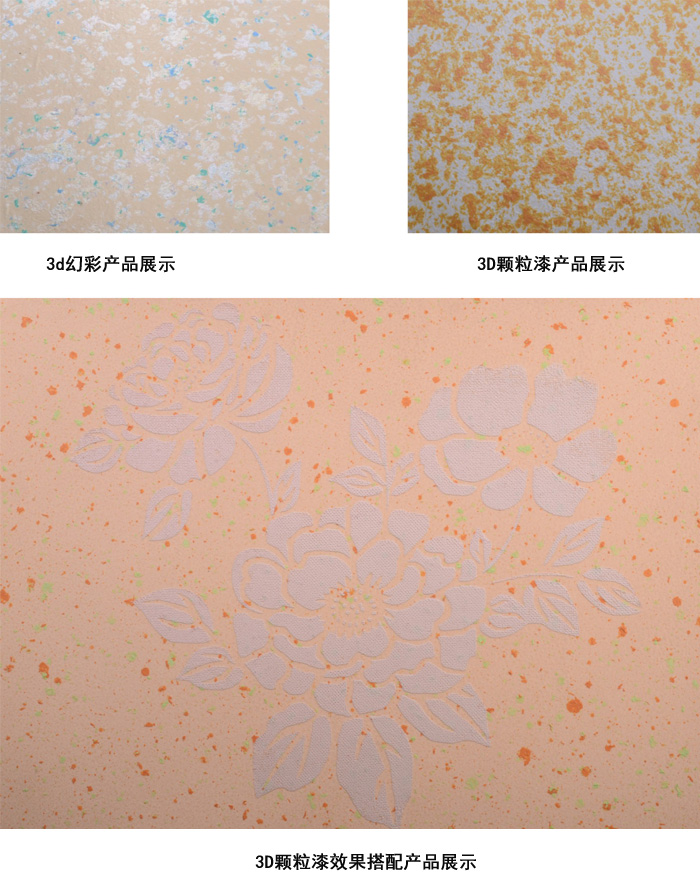 乳膠漆代理加盟