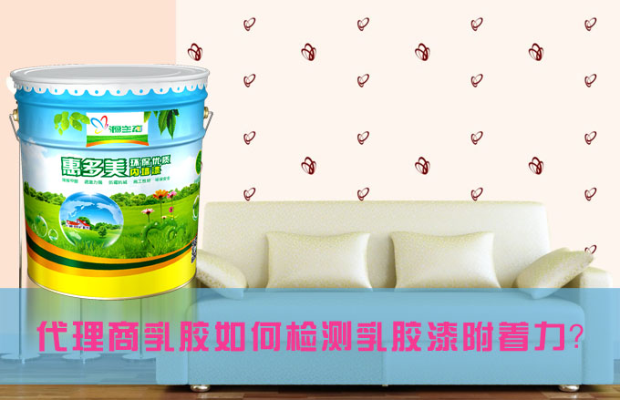 乳膠漆品牌