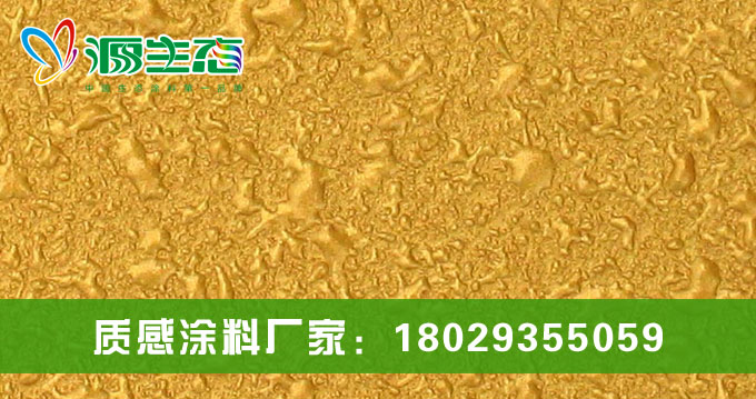 藝術(shù)涂料品牌