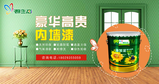 藝術(shù)涂料品牌