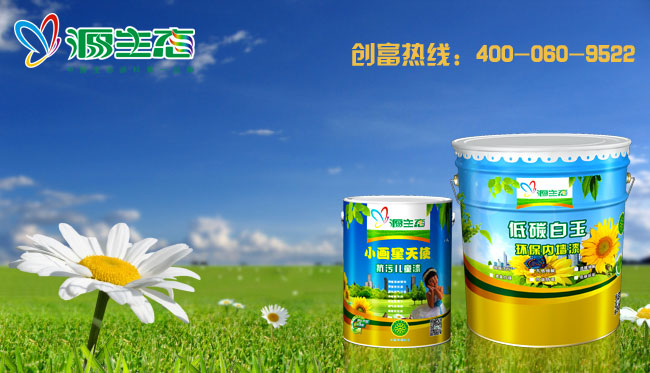 藝術(shù)涂料品牌