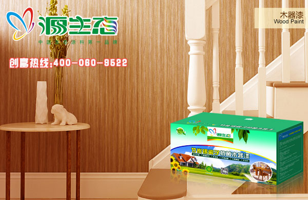 源生態(tài)木器漆