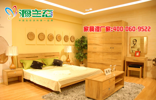 源生態(tài)家具油漆