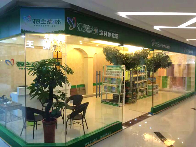 源生態(tài)博皇建材城涂料體驗館