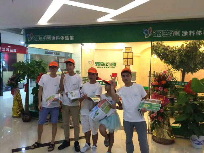 源生態(tài)博皇建材城涂料體驗館開業(yè)