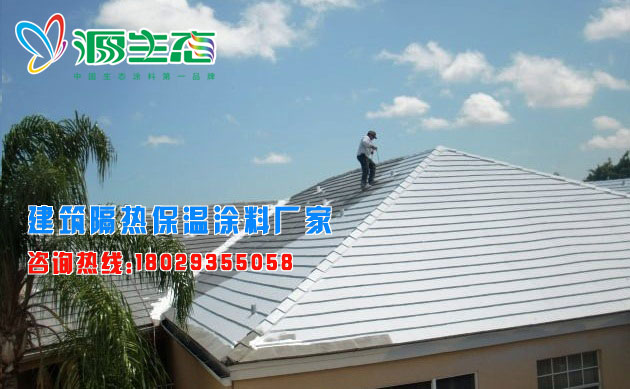 隔熱保溫涂料廠家