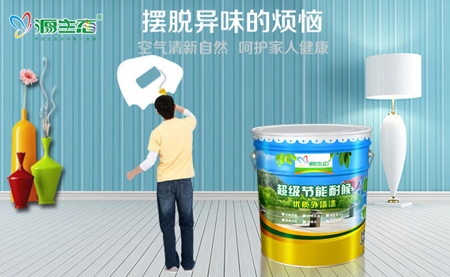 國內(nèi)建筑外墻涂料未來發(fā)展透析