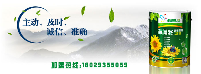 源生態(tài)涂料代理商如何服務(wù)極致化