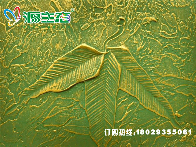 源生態(tài)肌理漆