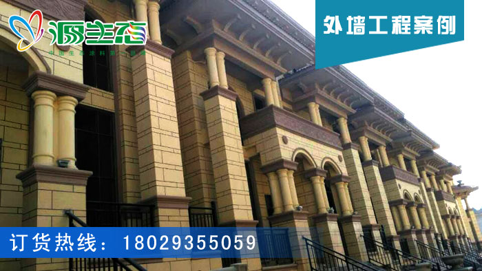 源生態(tài)節(jié)能環(huán)保建筑涂料