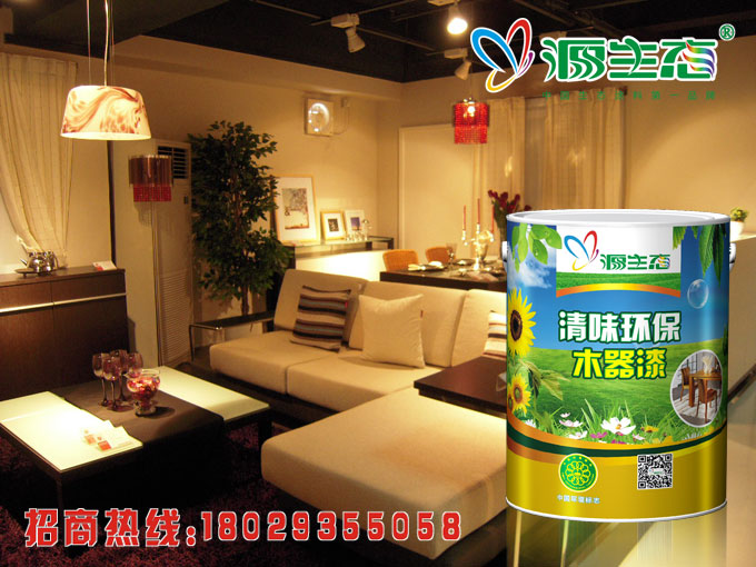 源生態(tài)漆凈味家具油漆木器漆