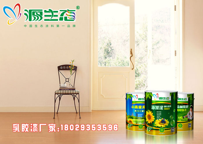 品牌乳膠漆代理源生態(tài)