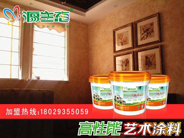 藝術(shù)涂料代理加盟