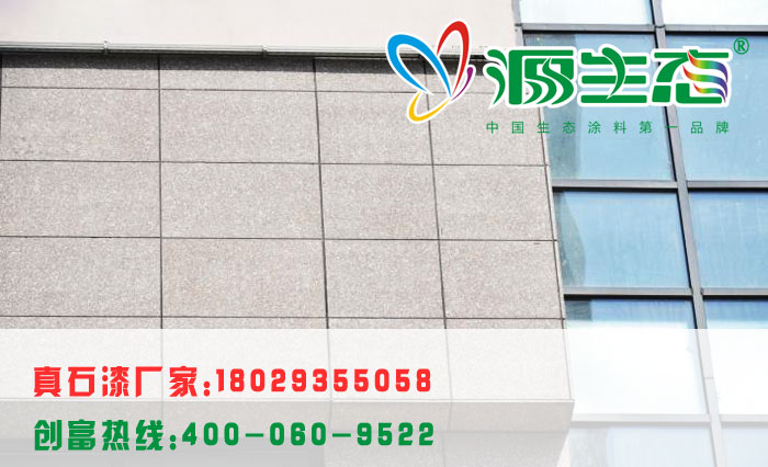 真石漆代理，你真的會選擇品牌嗎？