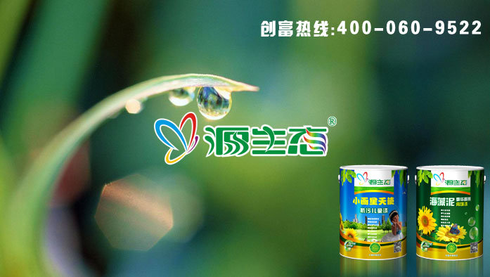 乳膠漆名牌源生態(tài)