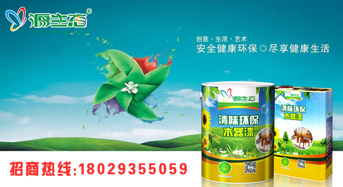 加盟木器漆什么牌子好？
