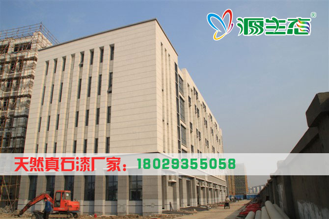 源生態(tài)外墻真石漆