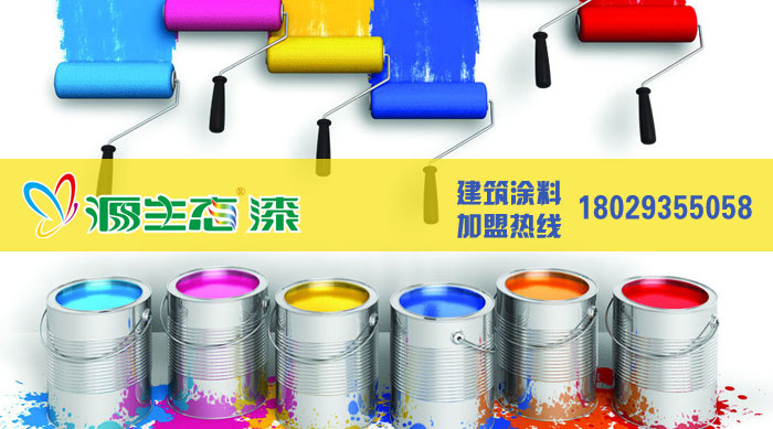 代理品牌建筑涂料源生態(tài)