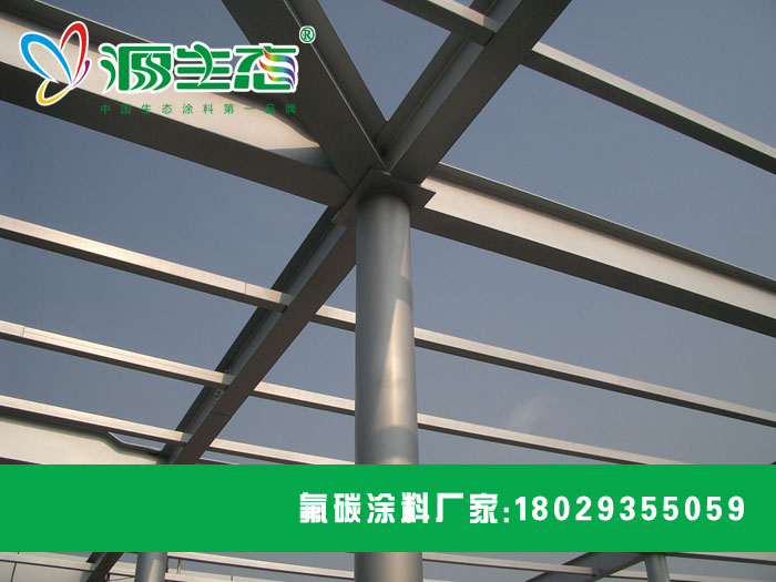 源生態(tài)氟碳外墻漆
