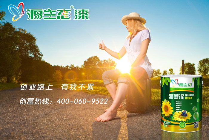內墻涂料代理源生態(tài)漆