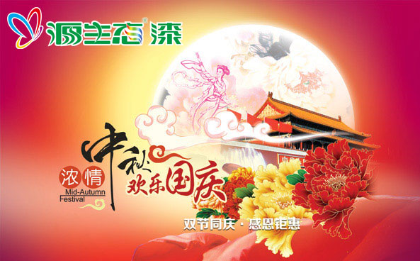 源生態(tài)漆