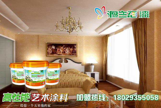 質(zhì)感藝術(shù)涂料品牌