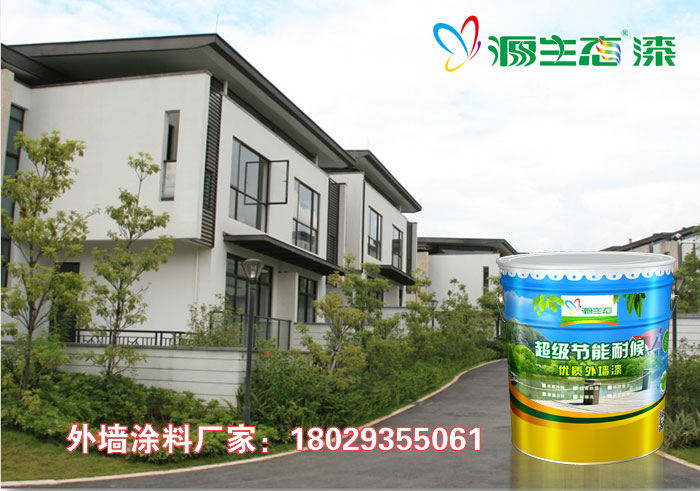 外墻涂料品牌源生態(tài)漆招商加盟