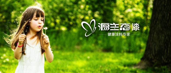 乳膠漆品牌