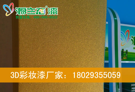 油漆品牌代理3d彩妝漆