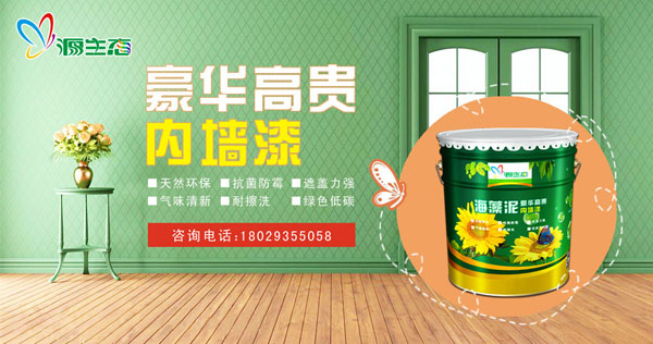 乳膠漆代理源生態(tài)