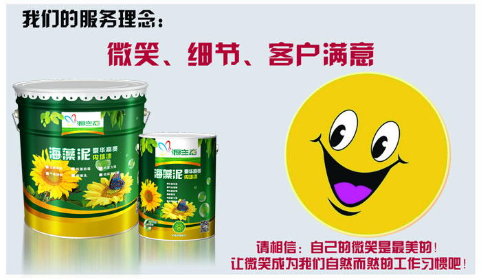 乳膠漆廠家
