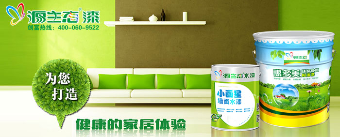 家具油漆廠家