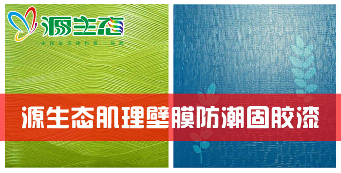 藝術(shù)涂料廠家
