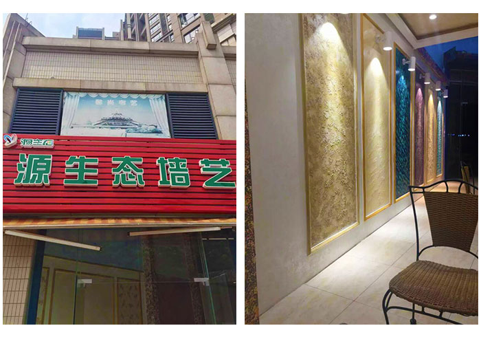 藝術(shù)涂料代理