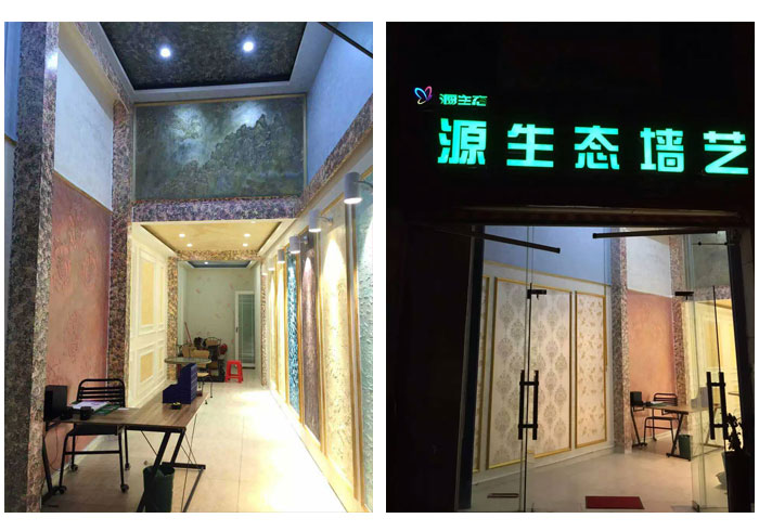 藝術(shù)涂料廠家