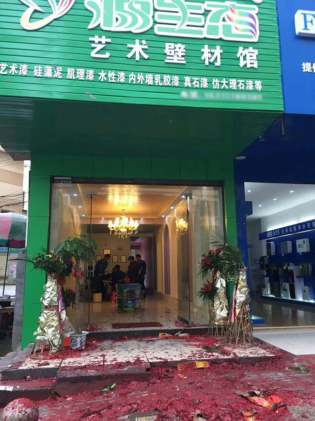 藝術(shù)涂料廠家
