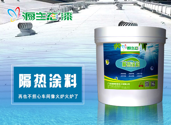 油漆廠家