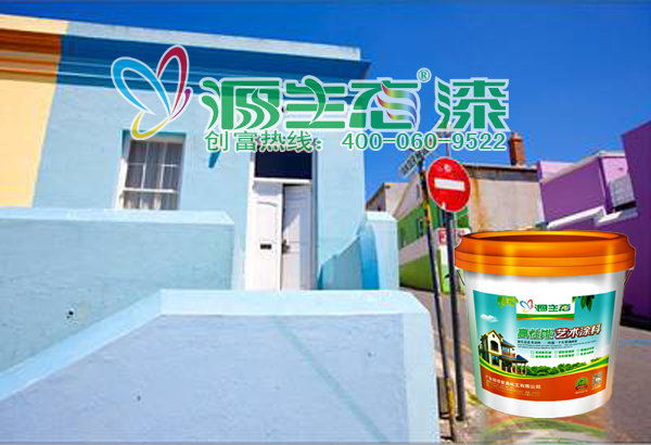 藝術(shù)涂料