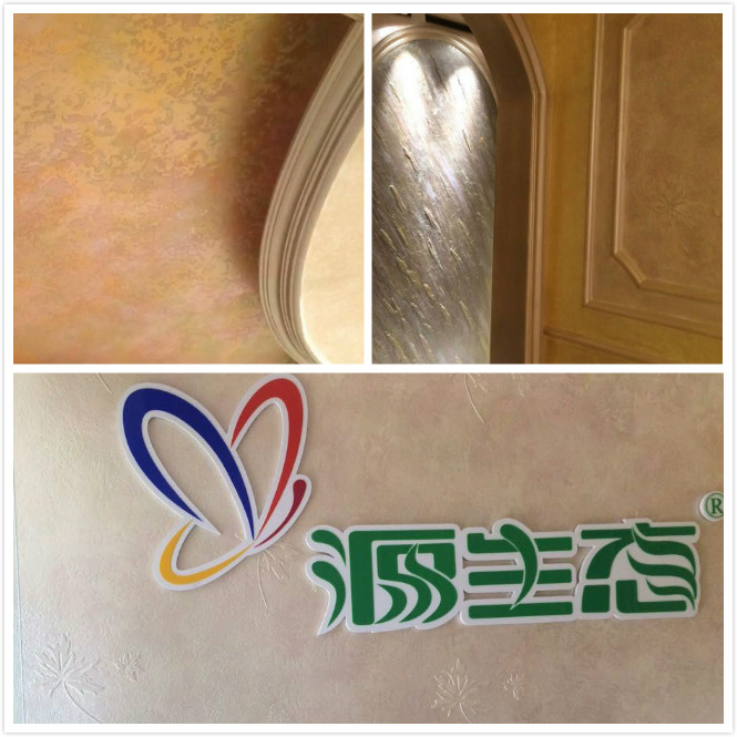 藝術(shù)涂料代理