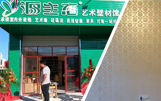 藝術涂料