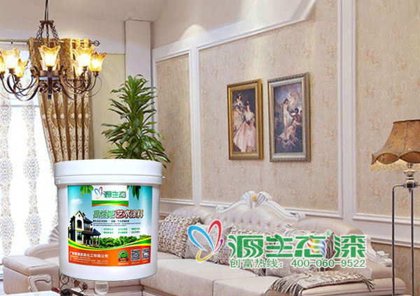 藝術涂料廠家
