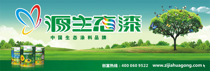 藝術(shù)涂料
