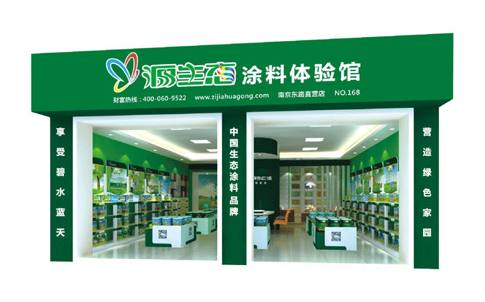 涂料廠家