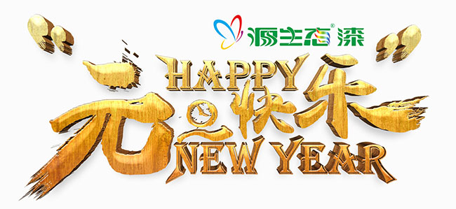 源生態(tài)漆
