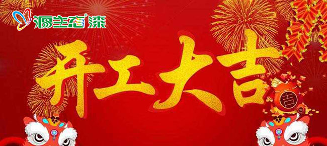 藝術(shù)涂料品牌