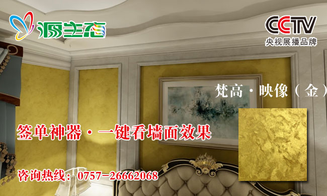 藝術(shù)涂料