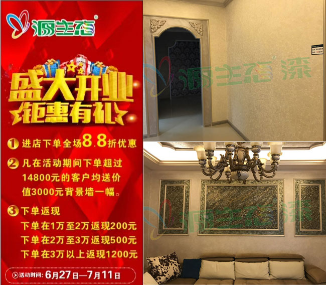 藝術(shù)涂料